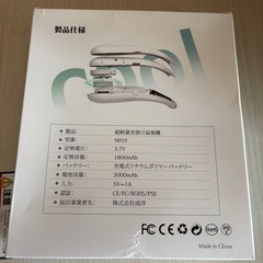 首かけ扇風機ネックファンの画像