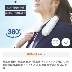 首かけ扇風機ネックファンの画像