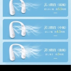 首かけ扇風機ネックファンの画像