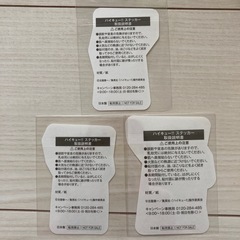 非売品 ハイキュー!! ファミマ ステッカー全種類セット 烏野 青葉城西 白鳥沢の画像