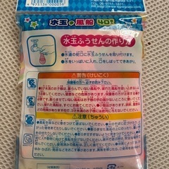 水風船 40個入り 日本製の画像