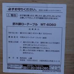 20250828001　家具　折りたたみテーブルの画像