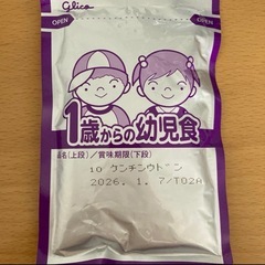 【無料】幼児食、フォローアップミルクの画像