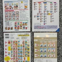 4〜7歳用ドリルの画像