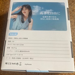新品！ネッククーラーの画像