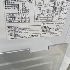 2023年式　ハイアール　5.5キロの画像