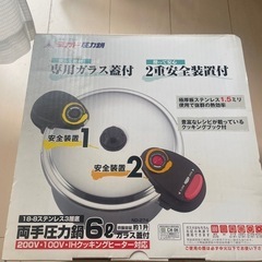 ミカド圧力鍋　未使用品の画像