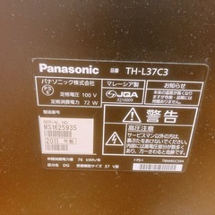 Panasonic　テレビ　TH-L37C3の画像