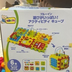 おもちゃの画像