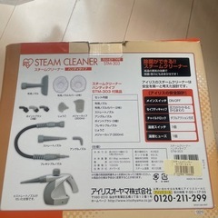 アイリスオーヤマ　スチームクリーナーの画像