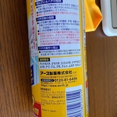 ハチ駆除スプレーの画像