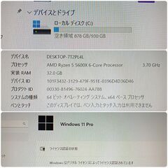 モンハンワイルズ最高設定 新品 爆速ゲーミングPC Ryzen RX7700XT SSD1TB メモリ32G Win11の画像