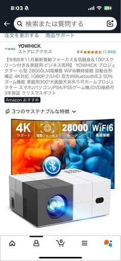 プロジェクター