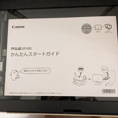 中古 キャノンプリンター他の画像