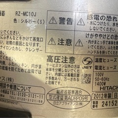 炊飯器 hitachi 5.5合の画像
