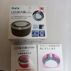 ＬED拡大鏡レンズ倍率5倍&ＬEDライト付き!小さい物が見やすくなる!誤動作防止,持ち運び安心電源スイッチ付!!の画像
