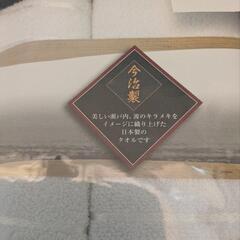新品　今治タオルセット　その5の画像