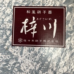 川崎様の画像