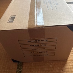 掃除機 新品 未開封の画像