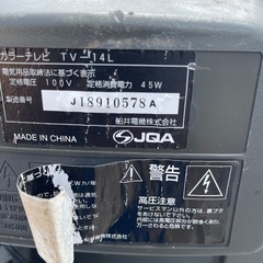 レトロテレビの画像