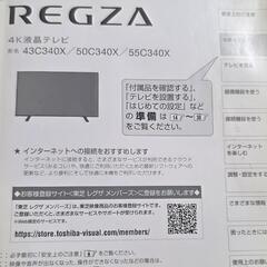 【お渡し決定済み】液晶テレビ REGZA(レグザ)
 ジャンク品　55インチテレビの画像