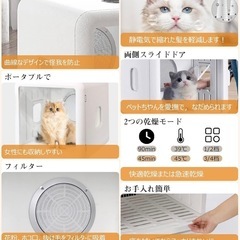 犬 猫 ペット ドライ ルーム ドライヤー ハウス 乾燥 の画像