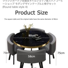 テーブルセットの画像