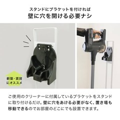 ダイソン　収納スタンド　掃除機の画像
