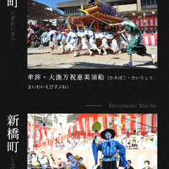 2025.10.9（木）長崎くんち　諏訪神社さじき席券 1枚の画像