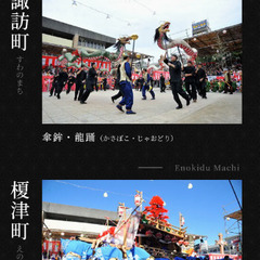 2025.10.9（木）長崎くんち　諏訪神社さじき席券 1枚の画像