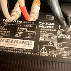 譲る方決まりました。☆あげます☆Hisense50インチTVの画像