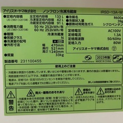 【お取引中
】冷蔵庫の画像
