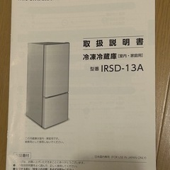 【お取引中
】冷蔵庫の画像