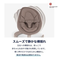 nunaバウンサーリーフグロウの画像