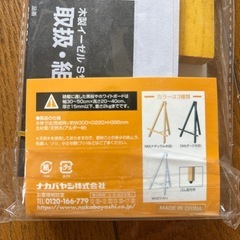 新品　木製イーゼル　Sサイズ ナチュラル木目　本体サイズ : W300xH395xD220 画材　絵画
の画像