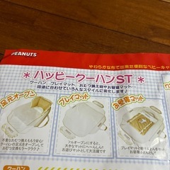 クーハン　SNOOPY    これからご出産の方必見‼️の画像