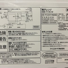 【お取引中
】電子レンジの画像