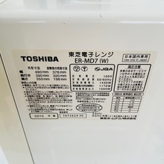 東芝　石窯ドーム　オーブンレンジの画像