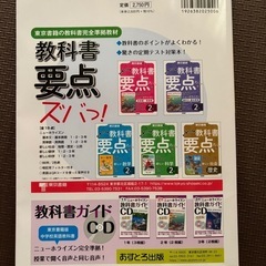 教科書ガイド NEW HORIZON 中学1年の画像