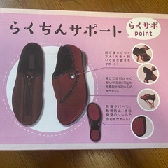 介護シューズ 23.5センチ　5Eの画像