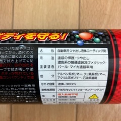 車　フイルム　コーティング剤の画像