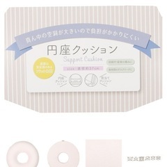 円座クッションの画像