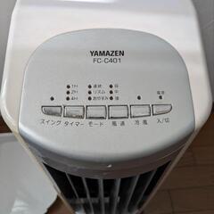 冷風扇　YAMAZEN　の画像