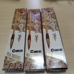 【取引中】中国大筆9本セットの画像