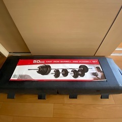 トレーニング器具(50kg)セットの画像