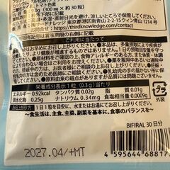 【生きた乳酸菌 酪酸菌 贅沢配合】ビフィラル 乳酸菌 ビフィズス菌 酪酸菌サプリの画像