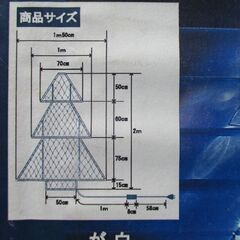 ☆友愛玩具 WG-7425 LED ネットライトツリー◆ツリーをもっと華やかにの画像