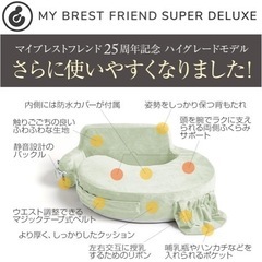 授乳クッションの画像