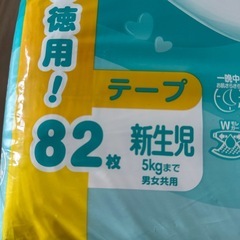 新生児　パンパースオムツ　新品の画像