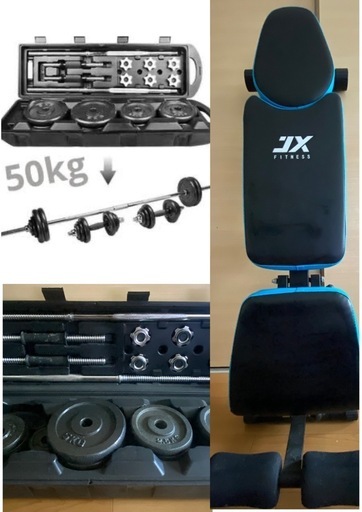 トレーニング器具(50kg)セット